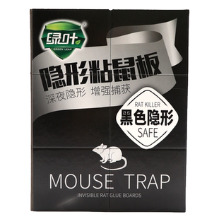 绿叶黑色隐形粘鼠板硬厚老鼠贴胶灭老鼠夹板家用灭捕鼠器GL02103
