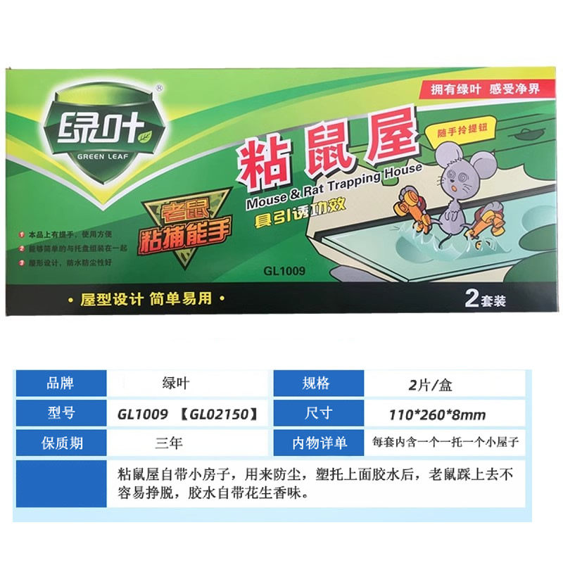 녹색 잎 방진 끈적 끈적한 마우스 하우스 끈적 끈적한 강한 끈적 끈적한 마우스 보드 마우스 스티커 마우스 보드 마우스 접착제 마우스 케이지 REPELLER 20 상자 상자 당 2 개