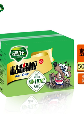 绿叶粘鼠板老鼠贴强力家用胶粘黏大老鼠室内工厂仓库PCO GL02106