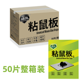 50张绿叶活力型粘鼠板粘鼠胶贴引诱剂强力灭大老鼠捕鼠器贴夹粘板