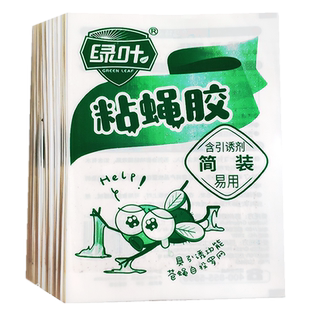 绿叶粘蝇胶粘蝇板胶贴灭苍粘胶灭蝇捕蝇器强力板家用粘虫胶板