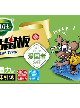 10张装鼠板爱国者鼠贴力驱鼠器粘