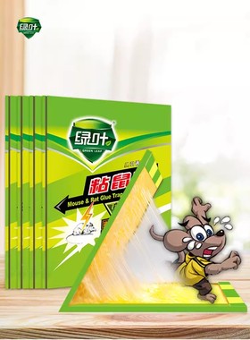 粘鼠板绿叶大老鼠贴强力胶粘板灭抓捉沾大老鼠捕鼠家用粘黏鼠板