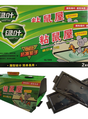 防尘强力鼠胶驱两个粘老鼠贴