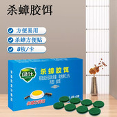 绿叶杀蟑胶饵方便贴饵剂蟑螂药杀灭除粘板捕捉器粉剂屋粘板蟑螂药