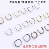 金属电镀开口圈配件铁圈手工diy饰品配件 环保封油钥匙扣链接圈