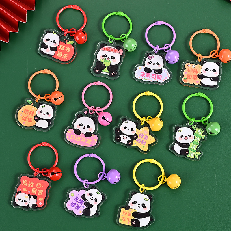 卡通可爱钥匙扣挂件少女心包包装饰挂饰开学季礼品熊猫文字钥匙扣