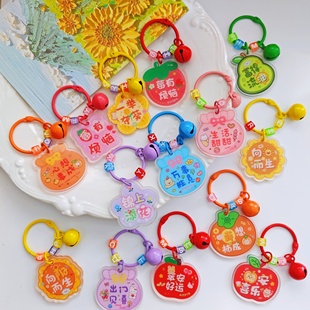 DIY字牌钥匙扣前程似锦可爱幼儿园学生小礼品亚克力挂件3cm卡圈