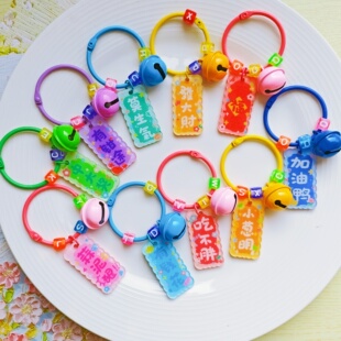 亚克力钥匙扣定制励志文字字牌钥匙圈挂件学生钥匙扣diy配件挂饰