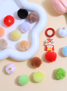 柔软小香风仿兔毛毛球吊坠 20MM毛绒毛球珠子 耳环手机链饰品配件