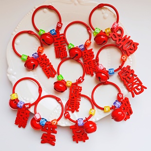 红色喜庆祈福钥匙扣挂件diy配件包包挂饰春节年会小礼品木质挂牌