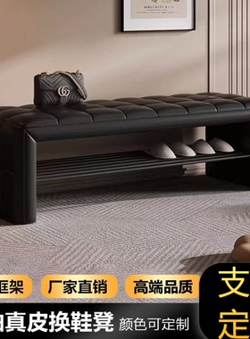 轻奢入户高级感真皮换鞋凳门口家用穿鞋凳可坐鞋柜一体长条床尾凳