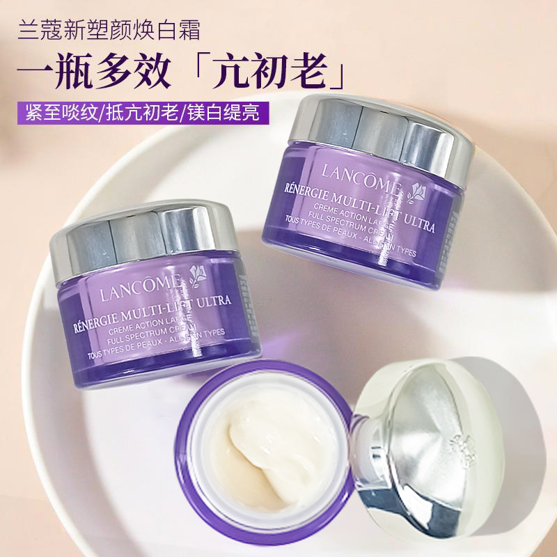 法国兰蔻保湿滋润提拉紧致雪花霜