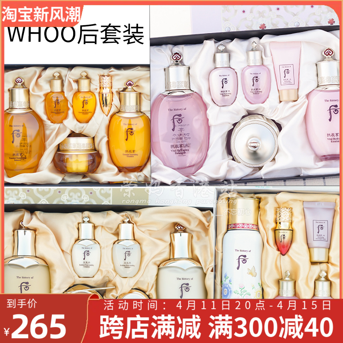 韩国Whoo后拱辰享水妍天气丹秘贴津率享套盒水乳面霜补水保湿紧致