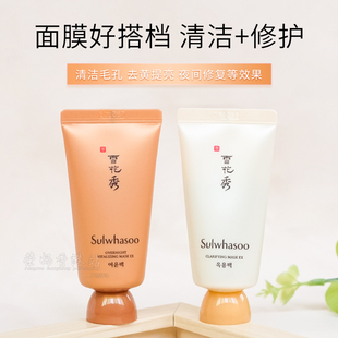 雪花秀玉容撕拉雨潤(rùn)睡眠面膜35ml中樣收毛孔補(bǔ)水提亮滋潤(rùn)密集修護(hù)