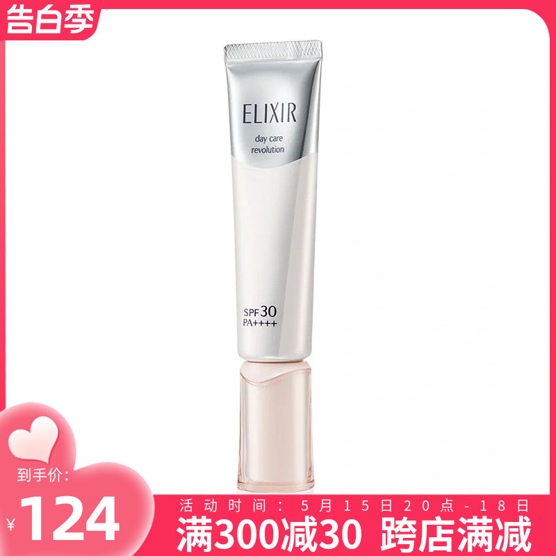 Elixir/怡丽丝尔防晒霜防护保湿隔离乳35mlSPF35 新版 彩妆/香水/美妆工具 隔离/妆前/素颜霜 原图主图