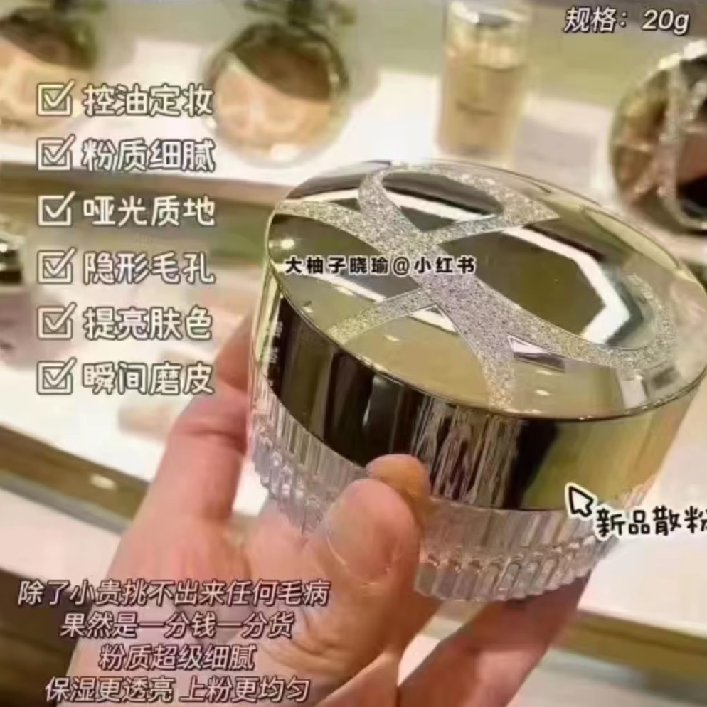 澳尔滨e大饼定妆散蜜粉