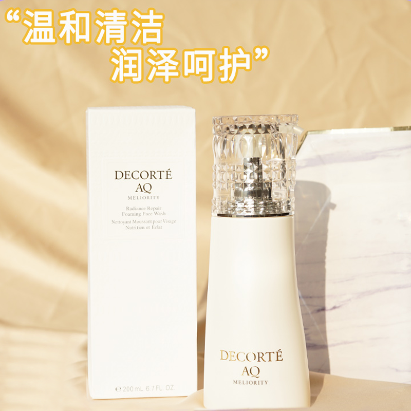 新版黛珂aq精致泡沫洗面奶洁面