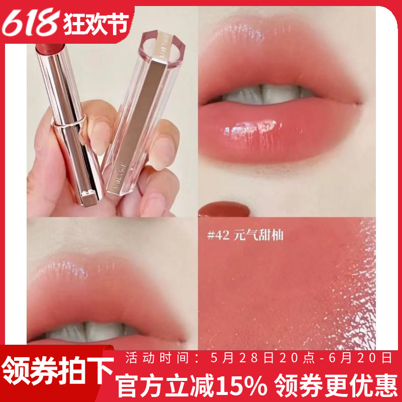 新品兰蔻是我亮采水光唇膏口红水润显色42/53元气甜柚持久保湿
