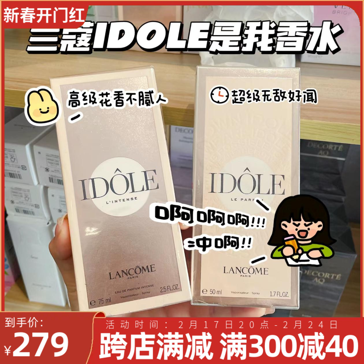 Lancome兰蔻新款IDOLE是我香水25/50ml 花果木质香氛持久清新留香