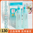 Fancl无添加纳米卸妆油深层清洁毛孔保湿 温和低敏120ml