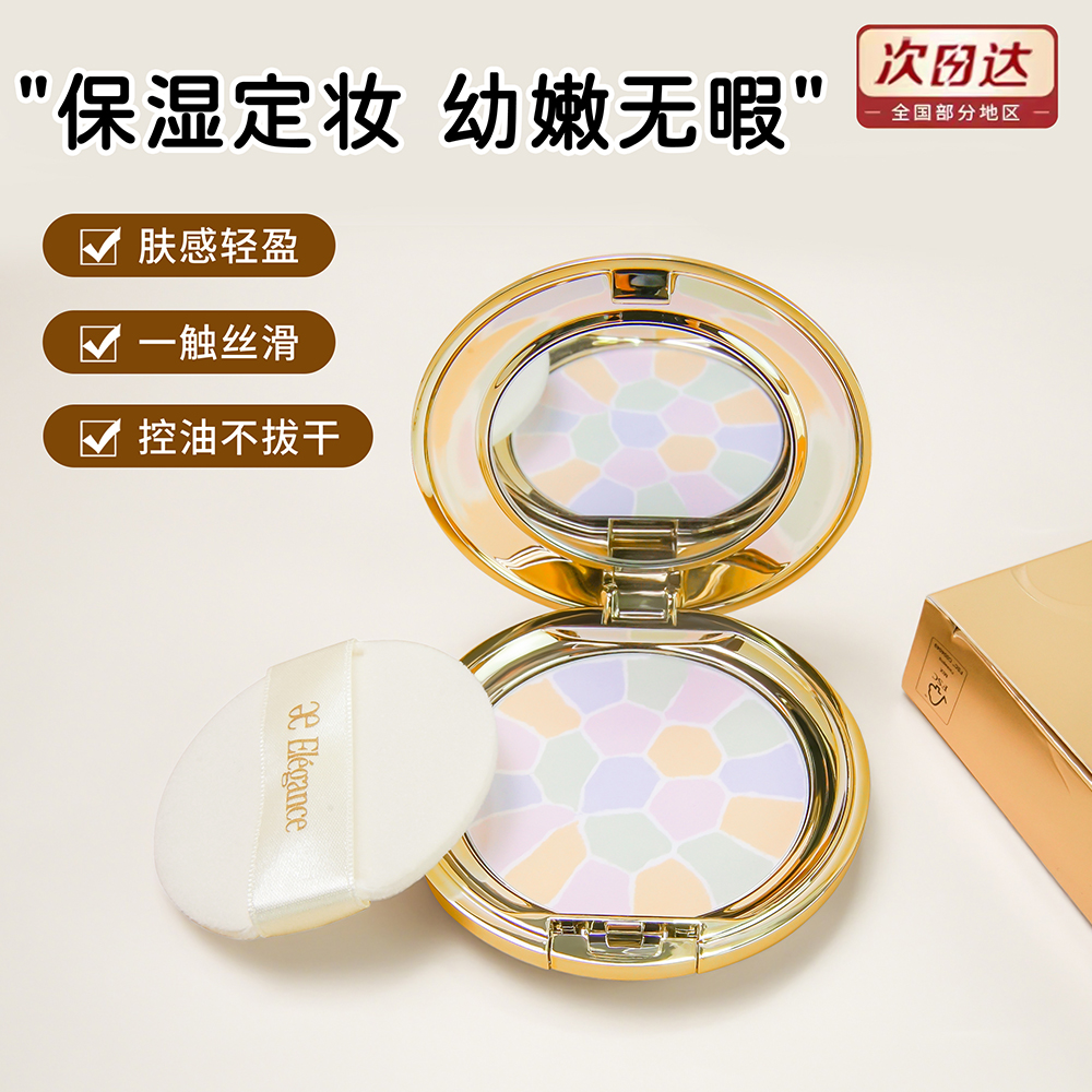 Albion奥尔滨雅莉格丝欢颜蜜粉饼