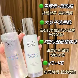 OLAY玉兰油抗糖美白水乳套装 控油淡斑提亮祛黄护肤品 正品 补水保湿