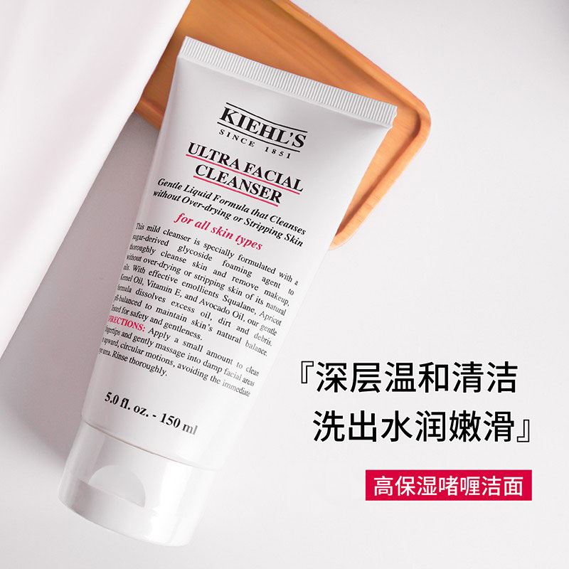 高保湿洁面乳Kiehl＇s/科颜氏