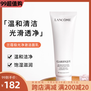 法国lancome兰蔻极光洗面奶氨基酸温和深层清洁洁面乳125ml