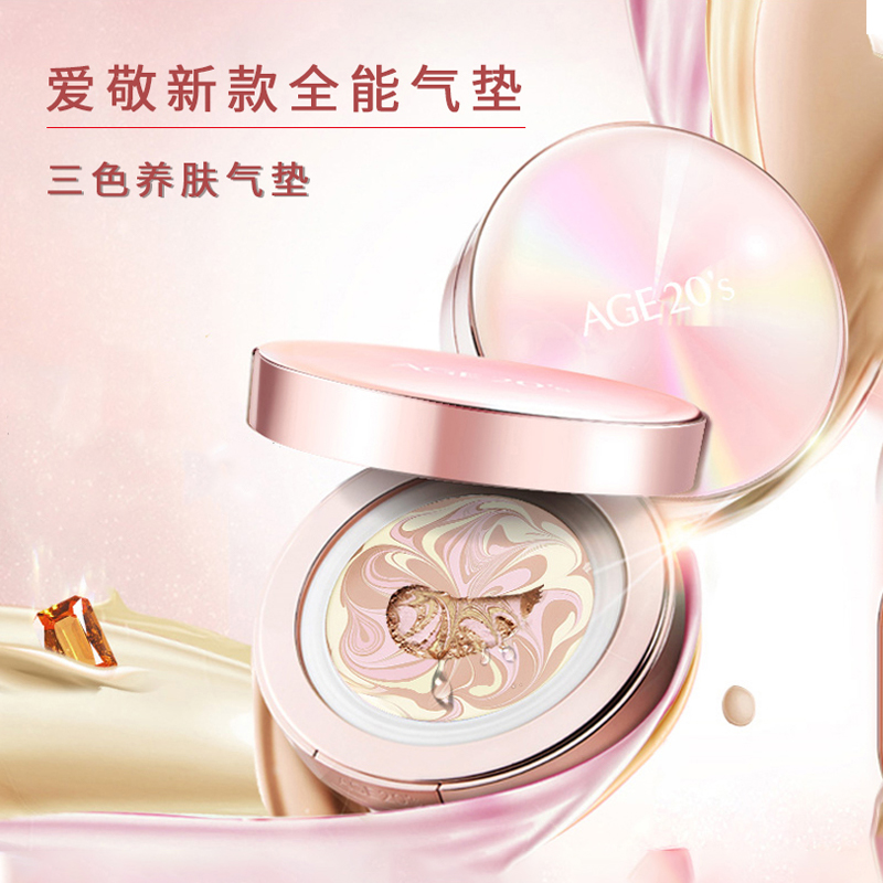 现货新款韩国爱敬钻石粉底替换