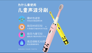 iSonic儿童电动牙刷 卡通充电式声波震动牙刷防水软毛正品授权