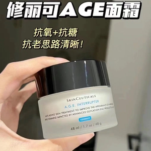 黑绷带替代~现货修丽可AGE面霜48ml玻色因抗老紧致塑颜 30%玻色因
