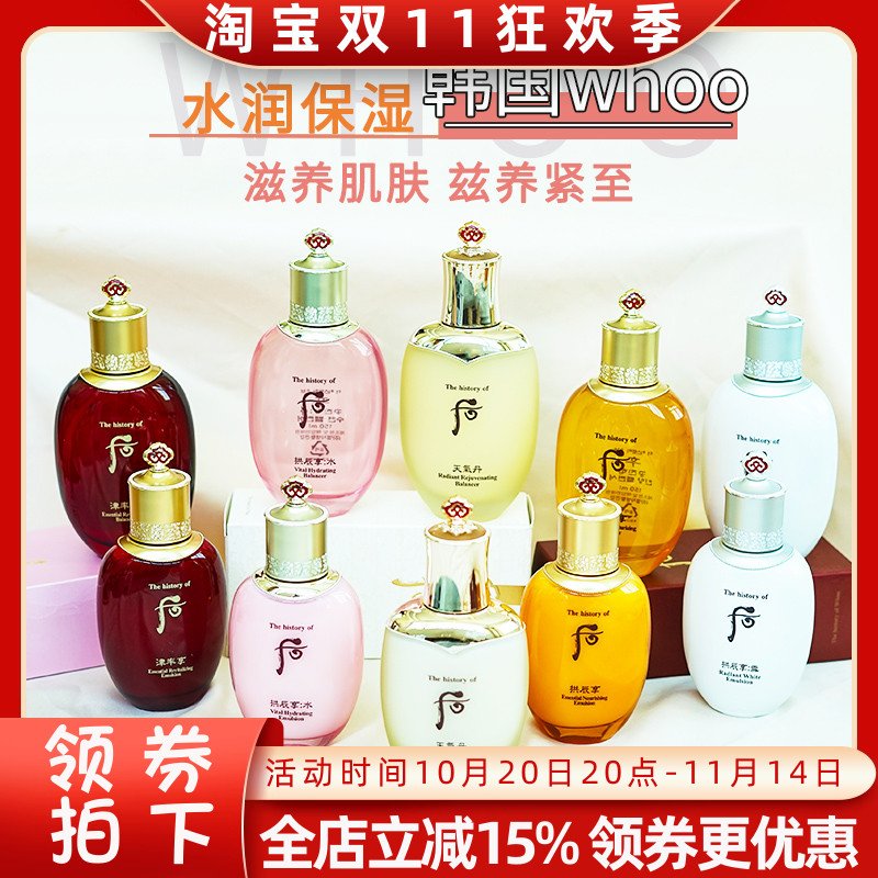 后拱辰享水妍天气丹雪水乳