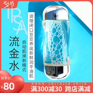 IPSA茵芙莎美肤流金水流金岁月爽肤水化妆水200ML控油抗痘