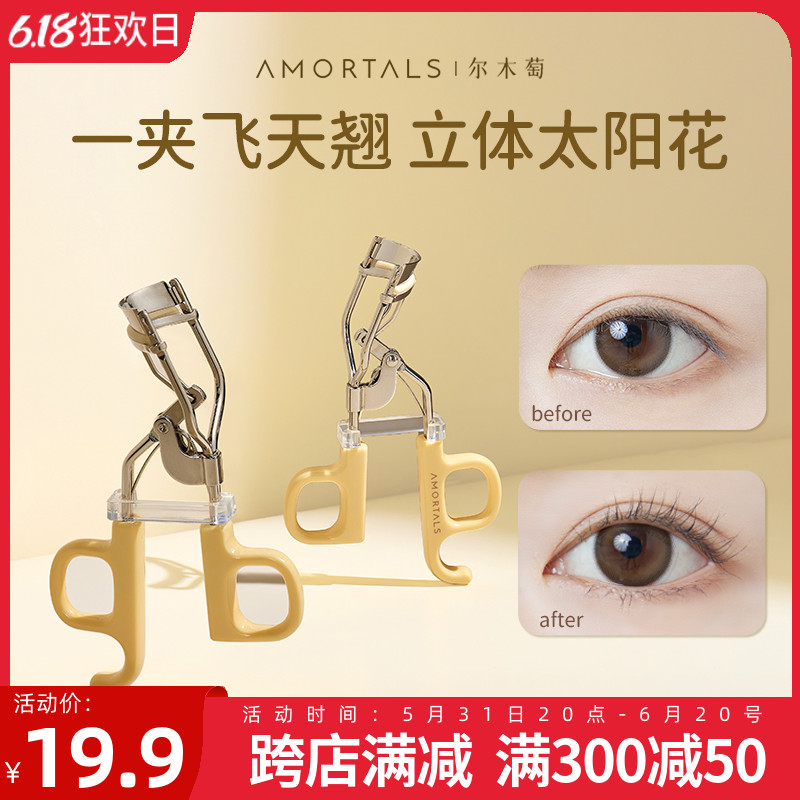 AMORTALS/尔木萄飞天卷