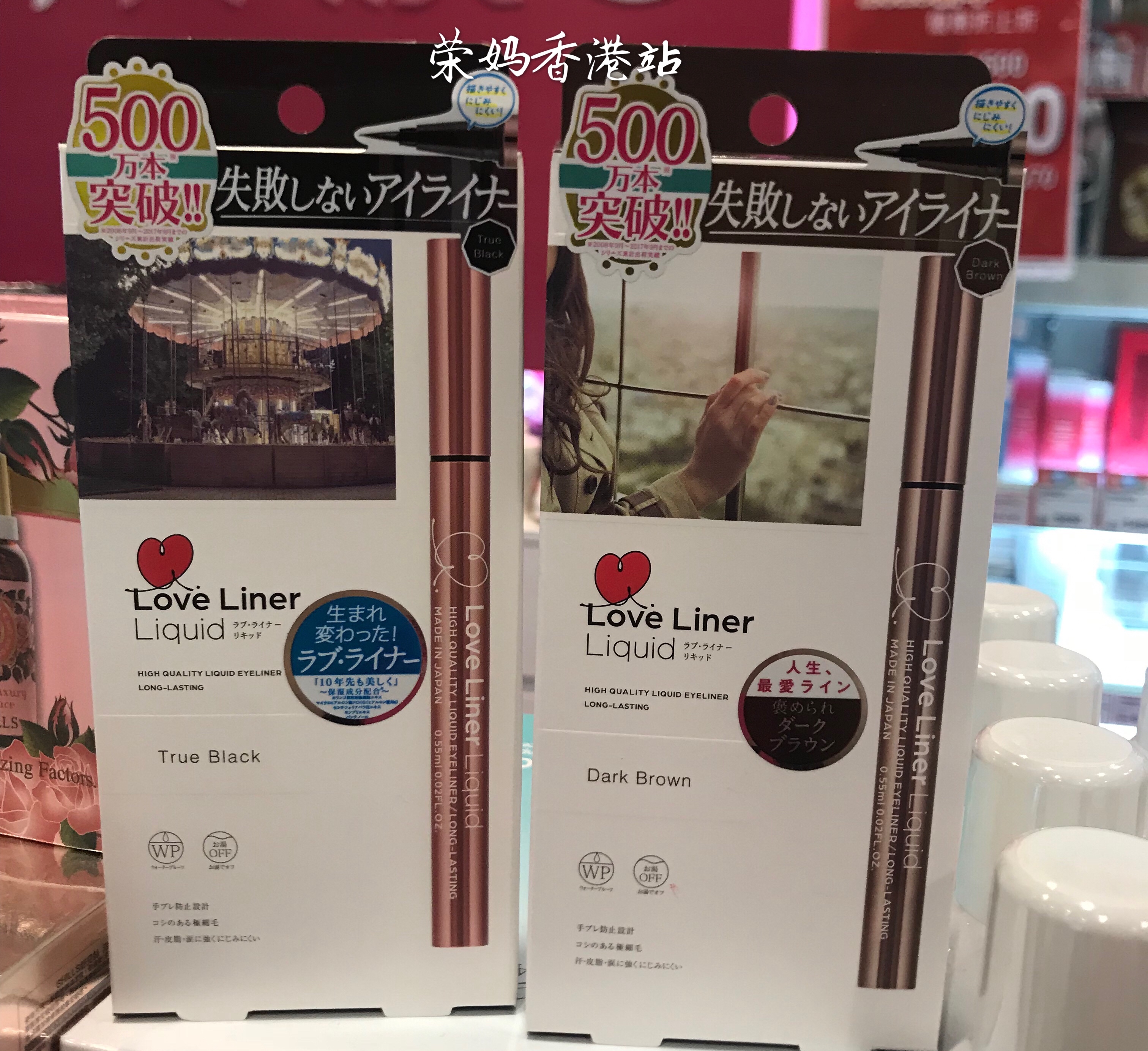 ÈÙÂèÏã¸Û COSME´óÉÍ ÈÕ±¾MSH Love Liner ËæÐÄËùÓû¼«Ï¸·ÀË®ÑÛÏß±Ê