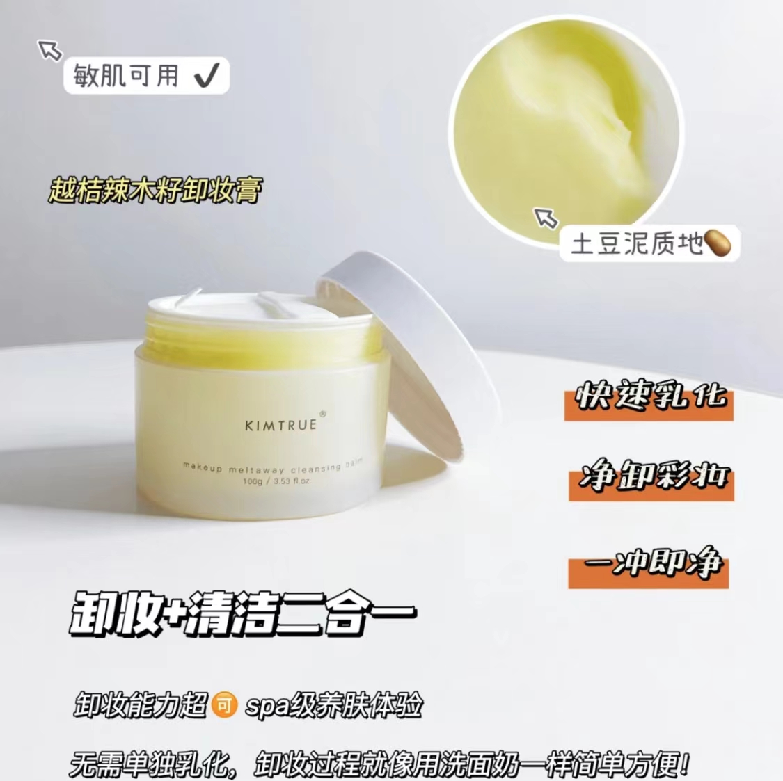 且初深层清洁温和眼唇卸养肤