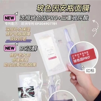 欧莱雅补水保湿修护面膜