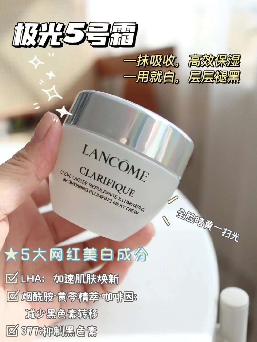 兰蔻极光面霜50ml保湿提亮