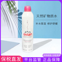 爽肤化妆水舒缓控油300ml 保税Evian依云天然矿泉水喷雾控油保湿