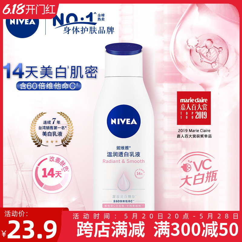 Nivea/妮维雅补水保湿