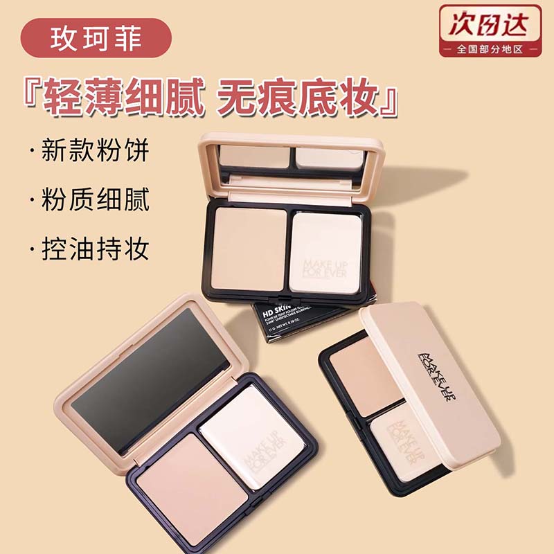 玫珂菲新款muf丝绒柔雾哑光粉饼