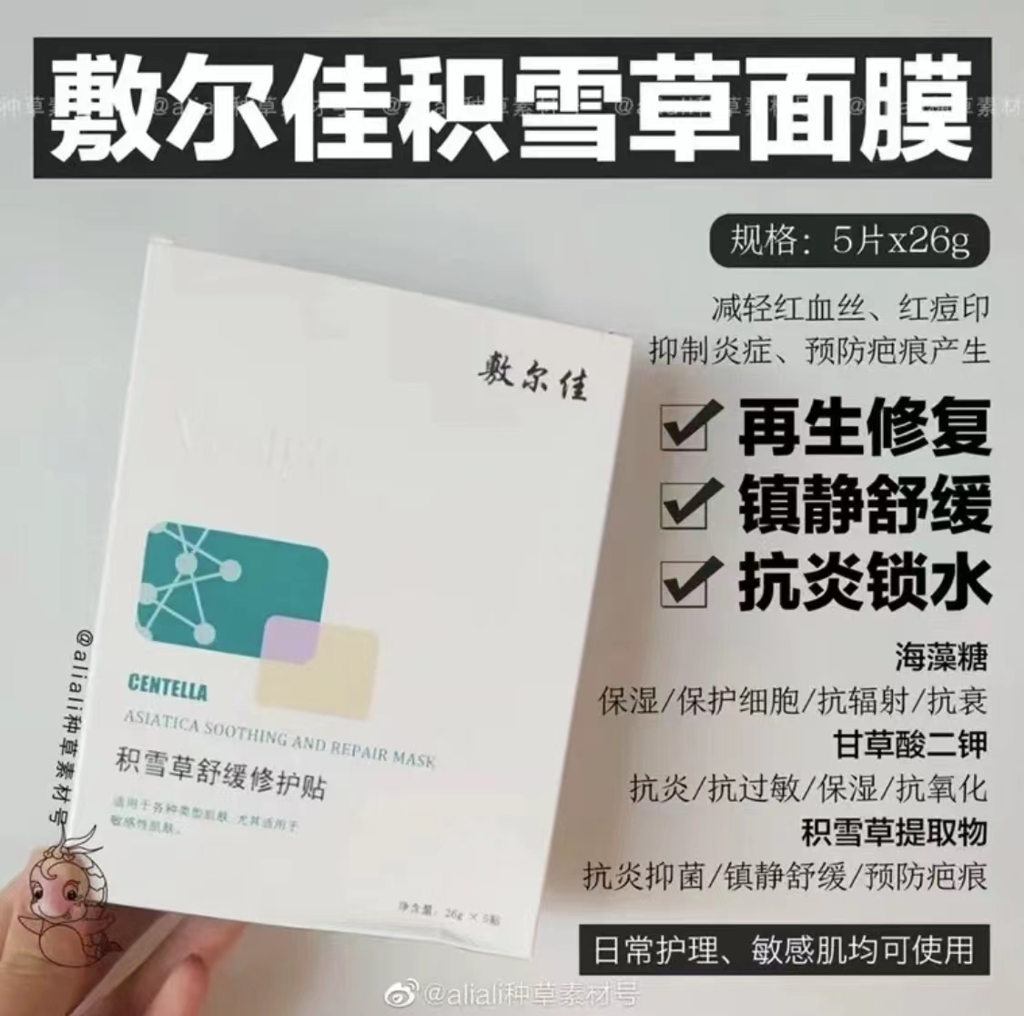 敷尔佳补水保湿紧致面膜贴片面膜