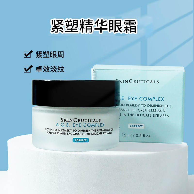 AGE淡纹紧致眼霜淡化细纹