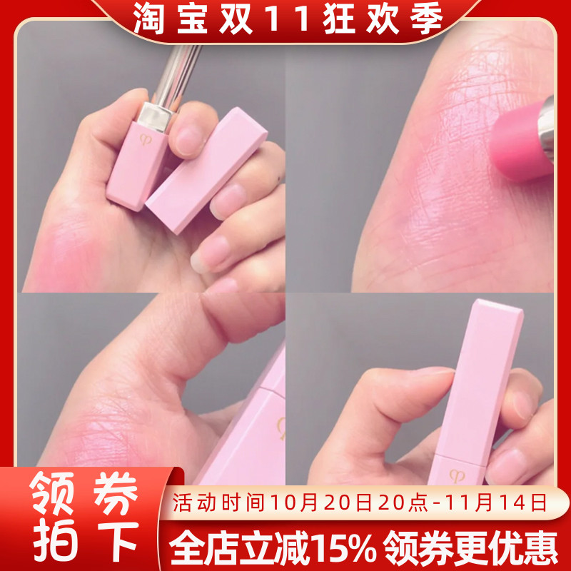 修护唇膏CPB/肌肤之钥