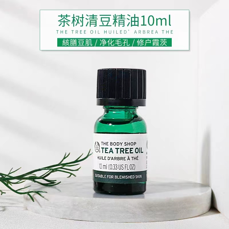 Thebodyshop美体小铺茶树