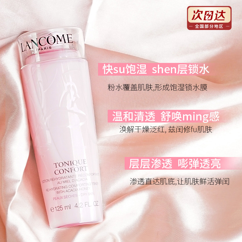 Lancome/兰蔻中样柔肤