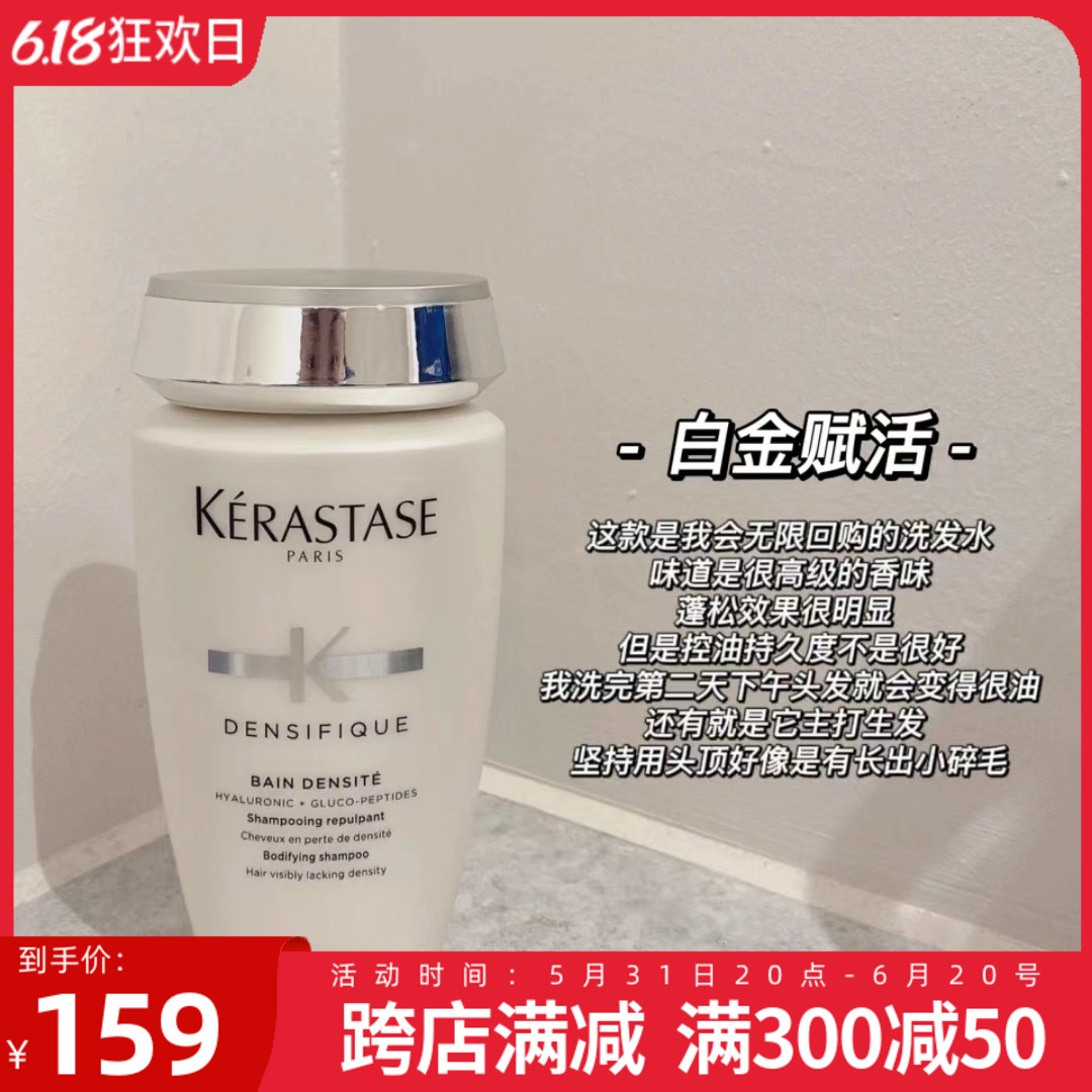 卡诗白金氨基酸赋活丰盈洗发水蓬松修护细软扁塌发质250ml500ml
