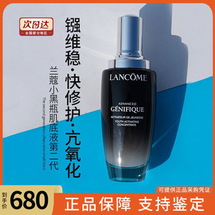 Lancome兰蔻第二代小黑瓶精华肌底液赋活露100ml提拉紧致