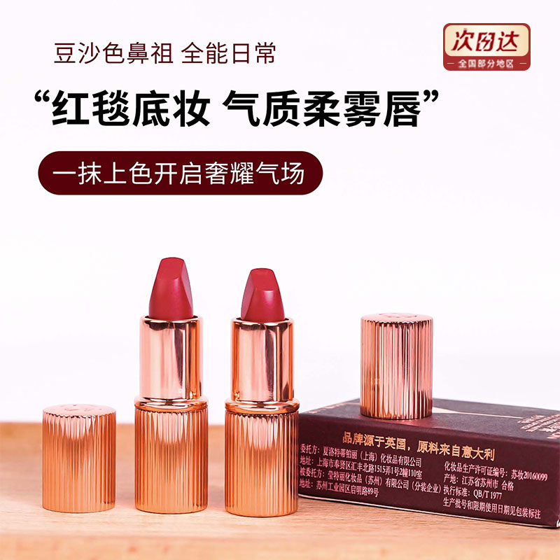 CT豆沙哑光滋润口红唇膏